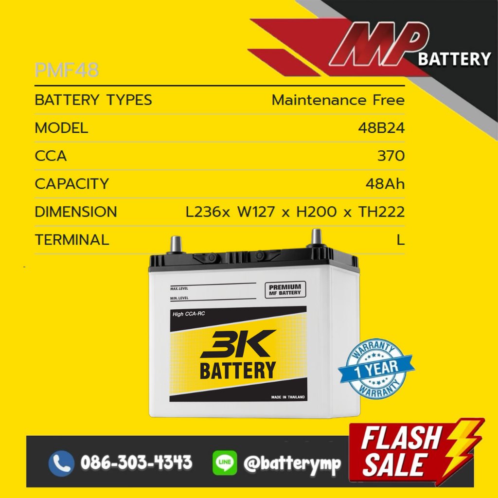 แบตเตอรี่รถยนต์ 3K Battery PMF48 R/L (48B24) 12v 45Ah  รับประกัน 1 ปี