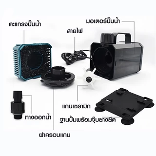 ปั๊มน้ำตู้ปลา Bonetar BT-4200/5200/7200 ปั๊มน้ำบ่อปลา แกนเซรามิคเสียงเงียบใช้ได้ทั้งน้ำจืดและน้ำเค็ม