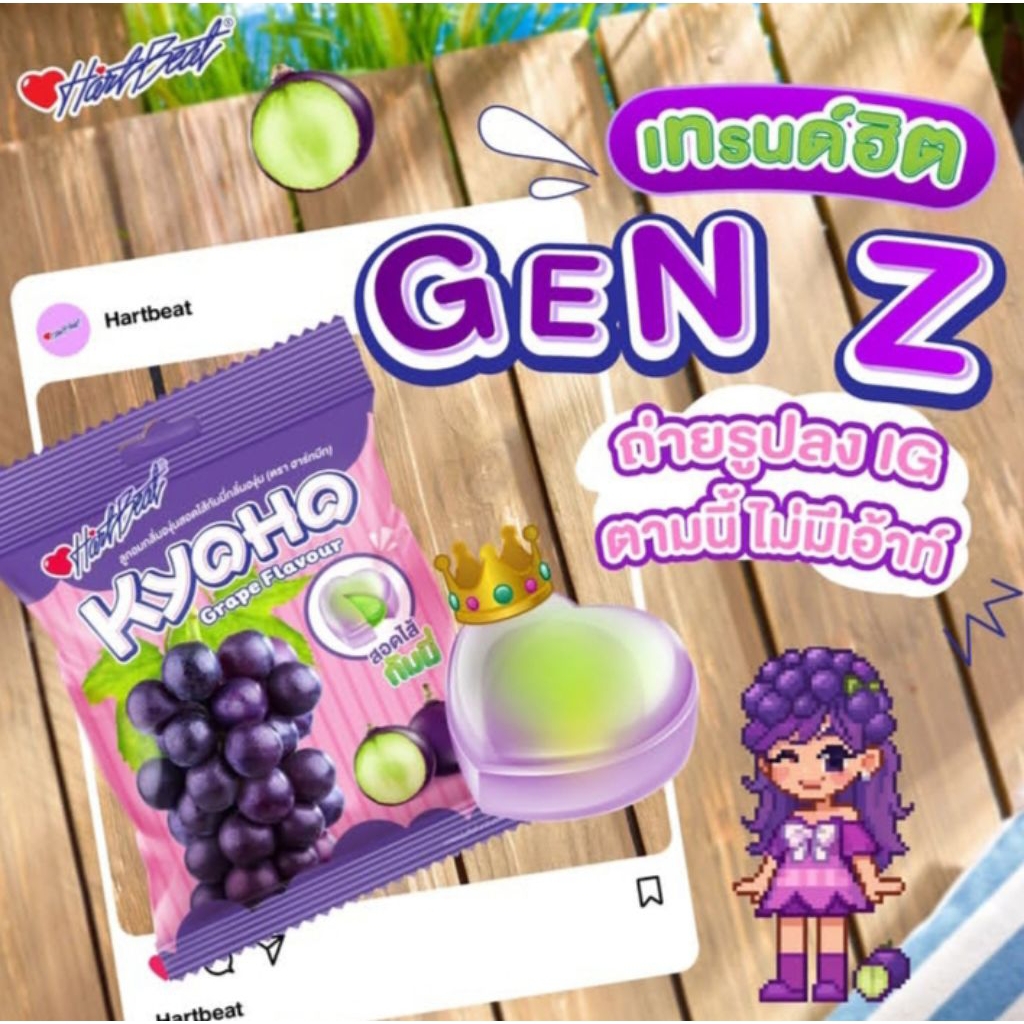 Exp:01/28 พร้อมส่ง🎯🎯 New Lot 📬🍇ฮาร์ทบีท ลูกอมกลิ่นองุ่นสอดไส้กัมมี่💚 40 กรัม (แพ็ค6ถุงและ12ถุง/ถุง ละ8เม็ด)