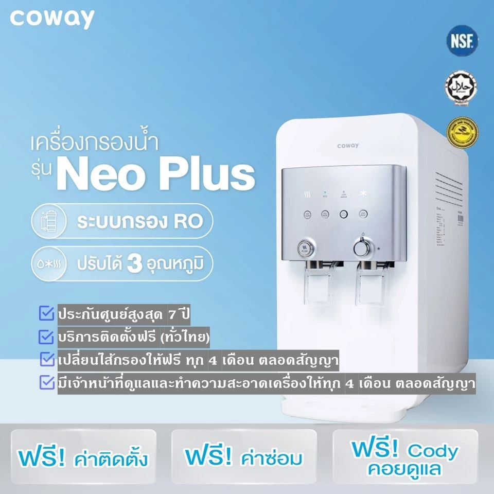เครื่องกรองน้ำ Coway รุ่น Neo Plus thumbnail 4