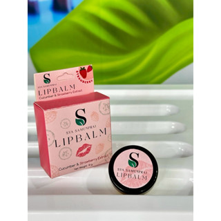 SAYA Lip Balm with Cocoa Butter and Coconut oil ลิปบาล์มธรรม…