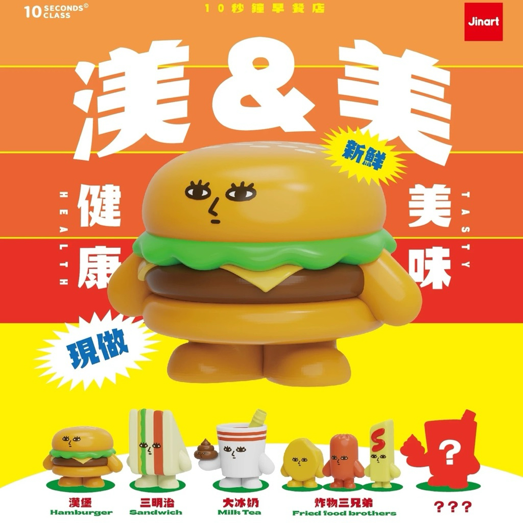 [ พร้อมส่ง ]🍔✨ Junk Food Series