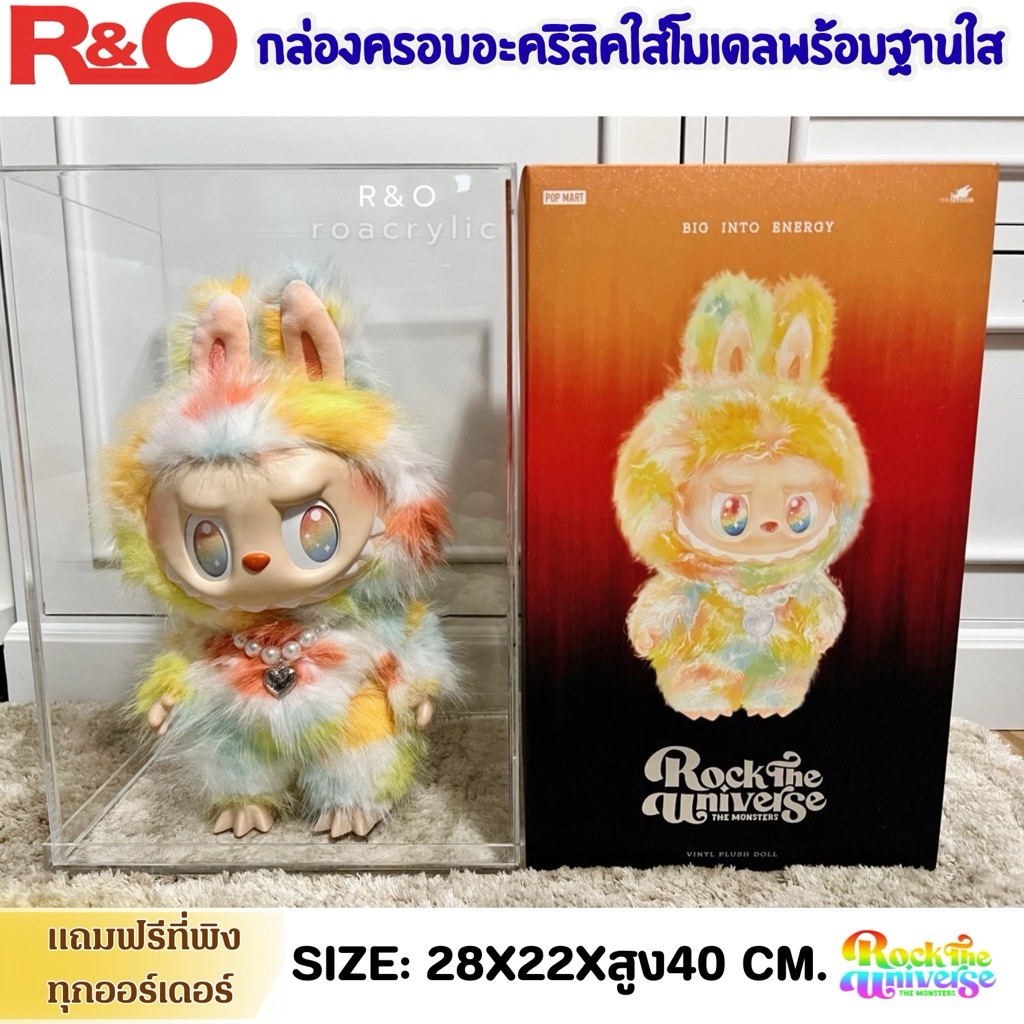 roacrylic กล่องอะคริลิคใสพร้อมฐาน รุ่น Mega Labubu - ROCK THE UNIVERSE 400% ขนาด 28x22xสูง40cm.มีแกะเลเซอร์