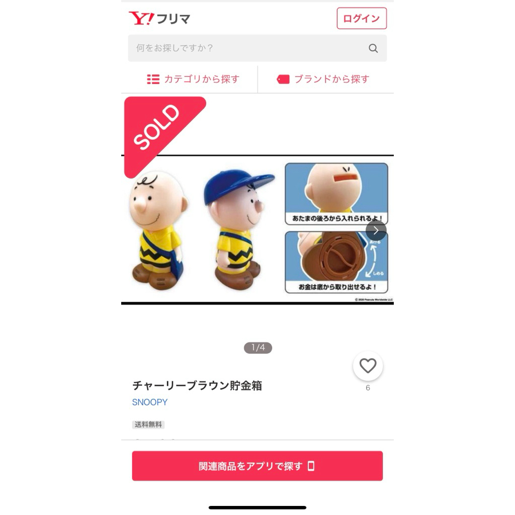 Charlie brown coin bank