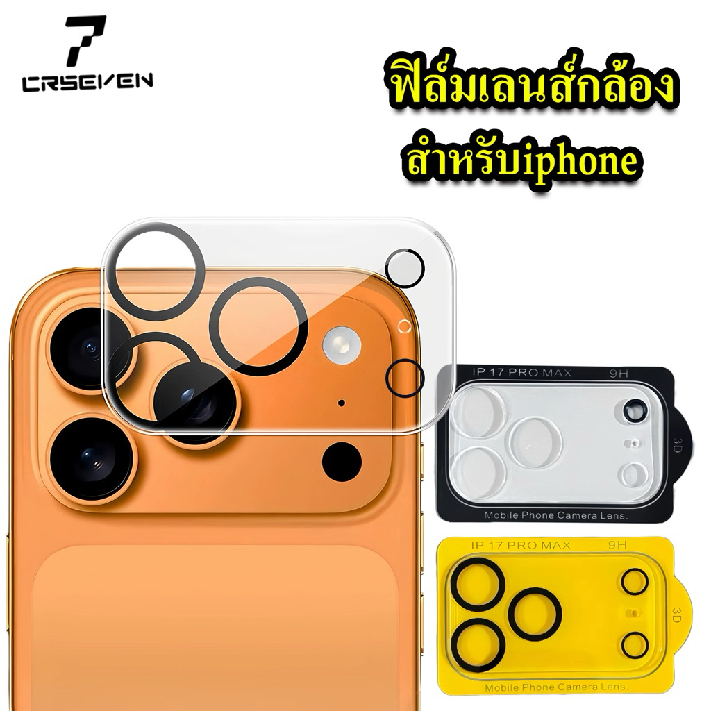 cxshop(006)ฟิล์มกระจกเลนส์กล้อง เต็มเลนส์ สำหรับ iPhone 17/Pro 17 Pro Max 17Air 13 12 11 12mini