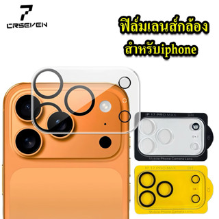 cxshop(006)ฟิล์มกระจกเลนส์กล้อง เต็มเลนส์ สำหรับ iPhone 17/P…