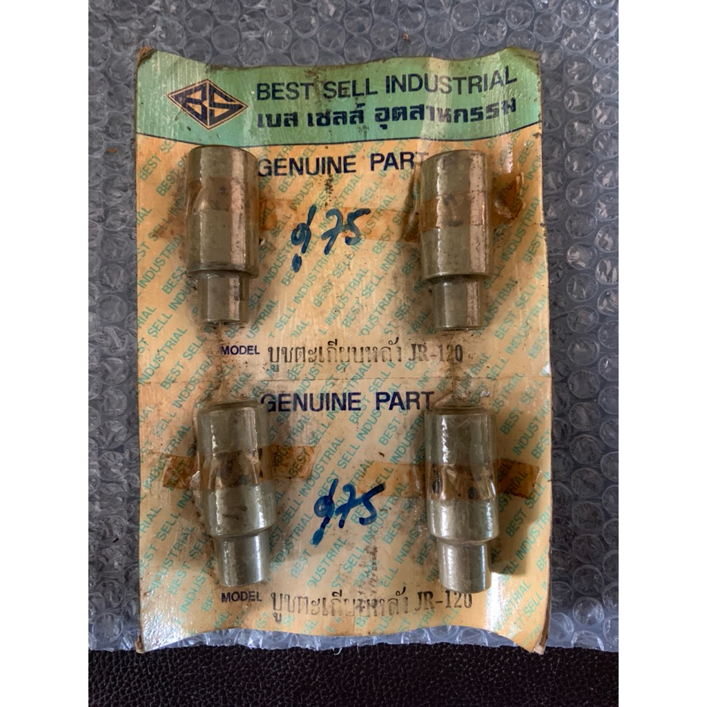 Yamaha JR120 บูชตะเกียบหลัง งานเก่าคุณภาพดี 1คู่