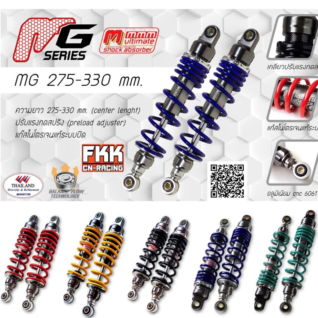 โช้คหลัง แก๊สแท้ MG Wave 275-335 mm. ปรับพรีโหลด ระบบแก๊สกึ่งน้ำมัน งานอลูมิเนียม CNC สำหรับ Wave Dream RCโช๊คหลัง หูกลม