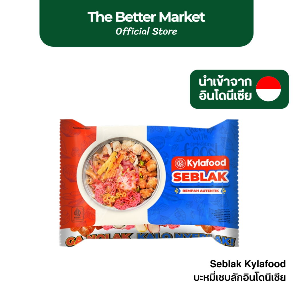 พร้อมส่ง Seblak indonesia บะหมี่เซบลัก อินโดนีเซีย Seblak [1 ห่อ]