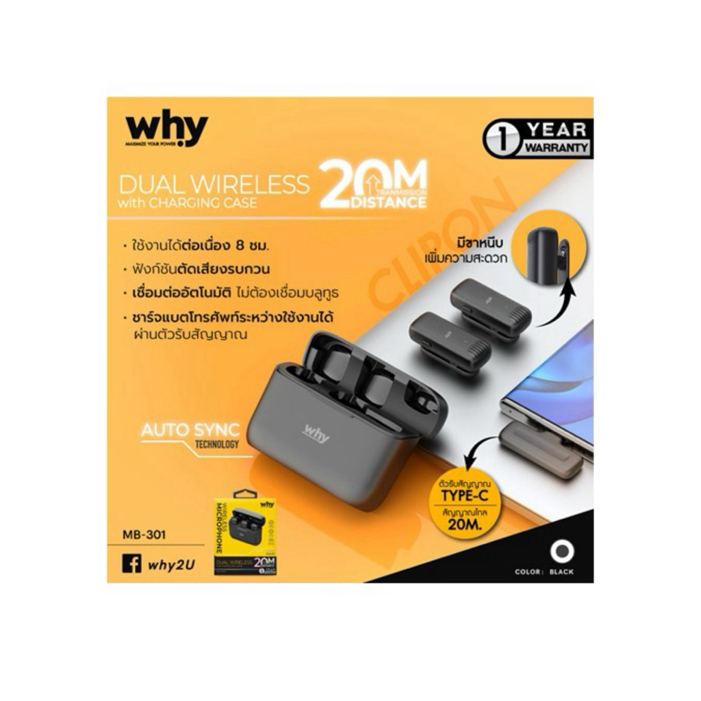 [FA168)ไมค์ไร้สาย รุ่น MB-301 ไมค์ไร้สาย Clipon ดำ