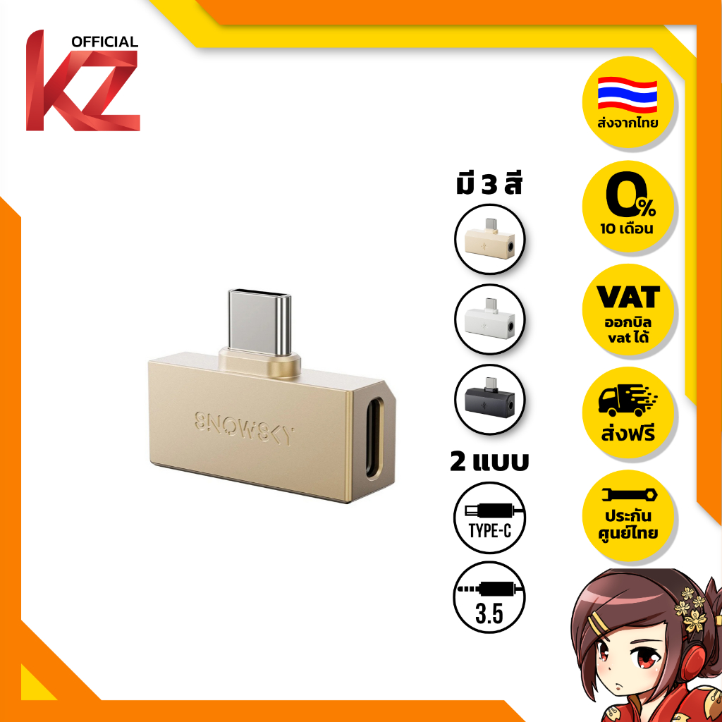 [ประกันศูนย์ไทย] Snowsky Tiny DAC/AMP พกพาจิ๋ว พร้อมชิป DSP ระดับออดิโอไฟล์ ของแท้ ส่งจากไทย