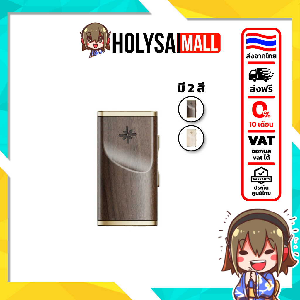 [ประกันศูนย์ไทย] SNOWSKY Melody DAC/AMP ชิป DAC Cirrus Logic บอดี้ไม้แท้ ปรับ EQ ได้ผ่านแอป เสียงเที่ยงตรง