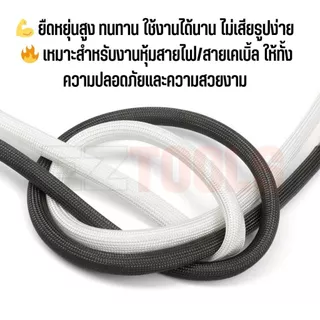 ท่อใยแก้ว ไฟเบอร์กลาส หุ้มสายไฟ ทนความร้อน ไม่ลามไฟ ขนาด 2-20 มม. สีขาว/ดำ