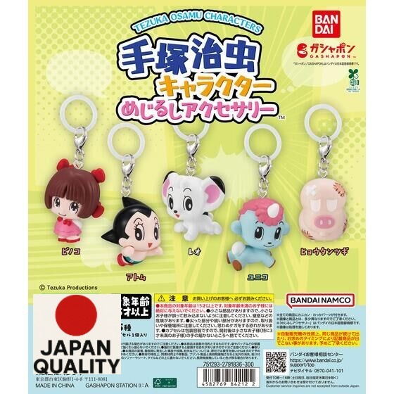 Tezuka Osamu character sign accessories