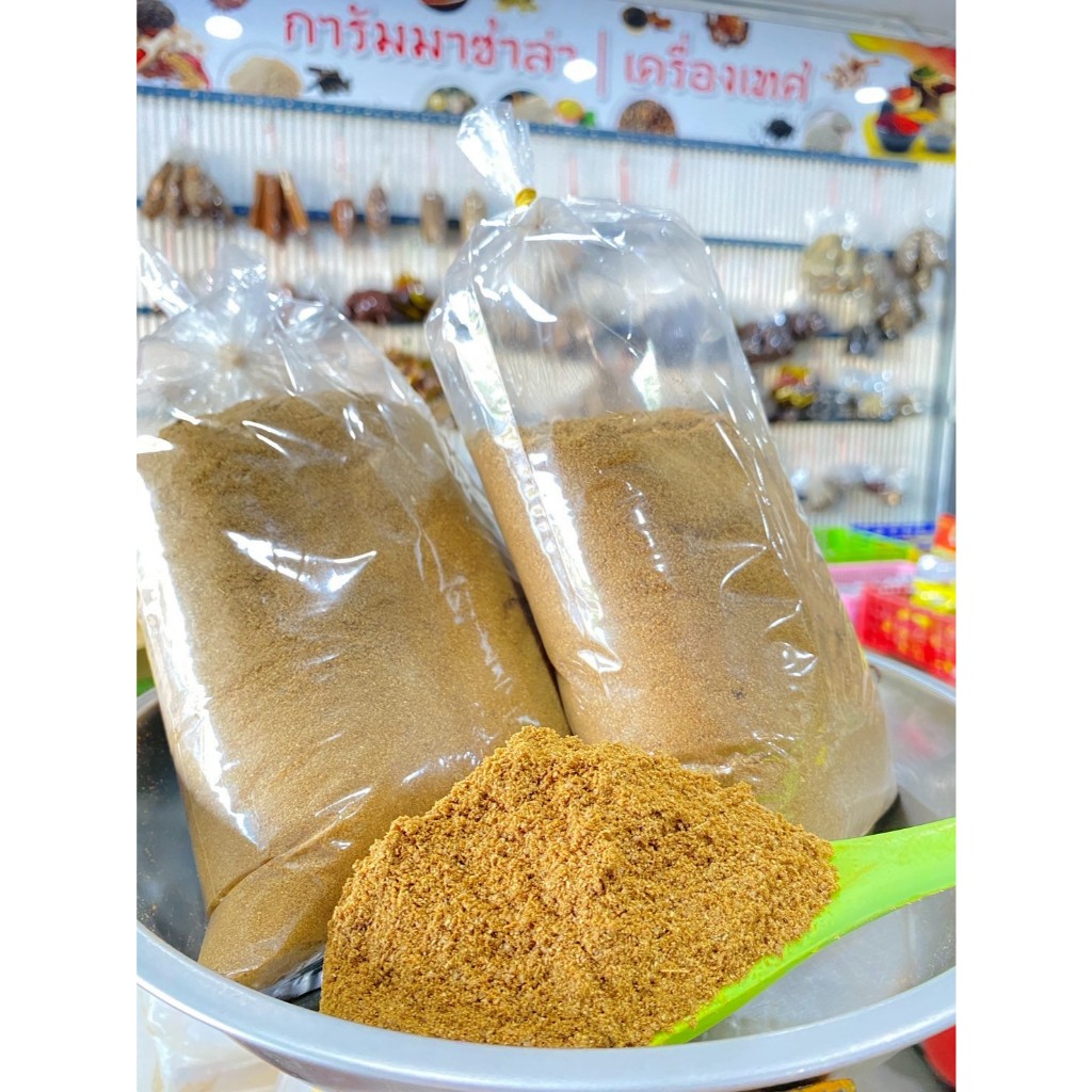 เครื่องแกงมาซาล่า maidin india เครื่องเทศสดใหม่ บดเองทุกวัน รับประกันความหอมและคุณภาพเต็มร้อย
