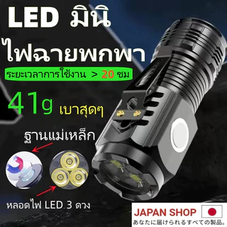 (ซื้อ 1 แถม 1) ไฟฉายพกพา ไฟฉายกันน้ำ ไฟฉายกลางแจ้ง ไฟฉายแบบชาร์จไฟได้ ไฟฉาย เหมาะสำหรับการผจญภัยกลางแจ้งและใช้ในบ้าน
