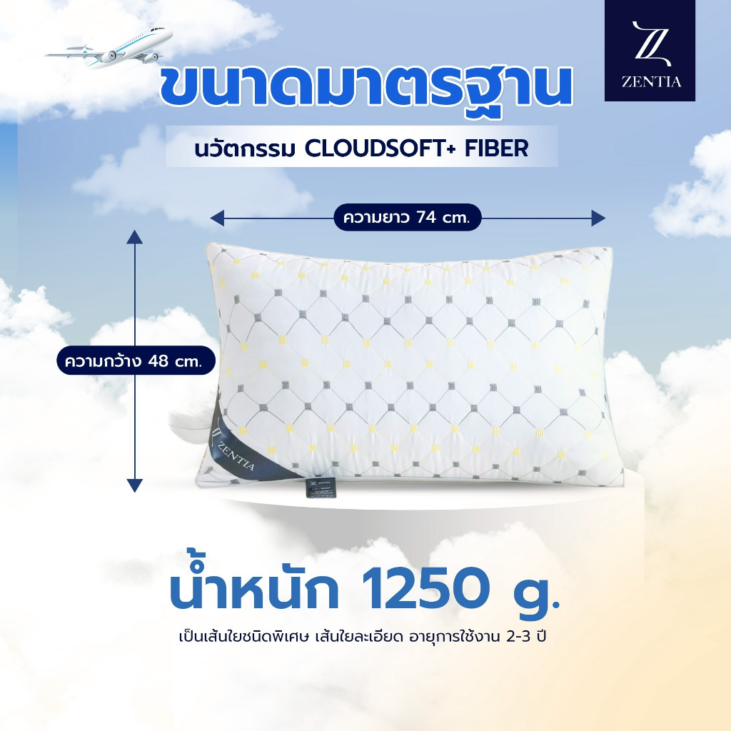 ZENTIA หมอนนุ่มพิเศษ ใยไมโครเจล ขนห่านเทียม [HC]
