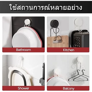 ตะขอเก็บห้องน้ำ ตะขอสูญญากาศ แบบดูดติดผนัง เจาะฟรี ไร้รอยไร้กาว ที่แขวนอ่างล้างหน้า แข็งแรงทนทาน
