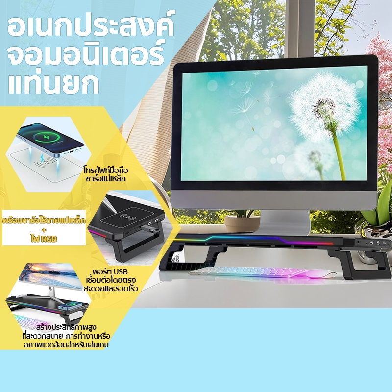 ✨ชั้นวางจอคอม มีไฟRGB 5in1✨ มาพร้อมกับพอร์ต USB การชาร์จแบบไร้/พร้อมชาร์จไร้สายแม่เหล็ก แท่นวางจอมอนิเตอร์อเนกประสงค์