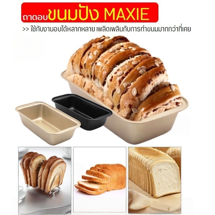 🔥ส่งฟรี🔥 ถาดอบขนมปัง WANNA มีให้เลือก 2 สี! ถาดอบขนมปังปอน - รูปที่ 4