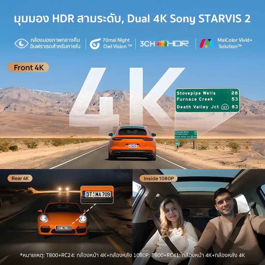 [Hot]70mai T800 กล้องติดรถยนต์ 4K หน้าหลัง Triple HDR Super Capacitor ทนความร้อน 4G GPS Dual Sony STARVIS 2 รับประกันไทย thumbnail 5