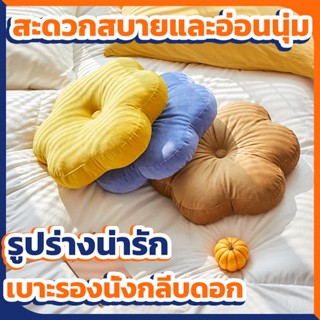 เบาะรองนั่ง เบาะ เบาะดอกไม้ น่ารักมาก หมอนตุ๊กตา หมอนโซฟา