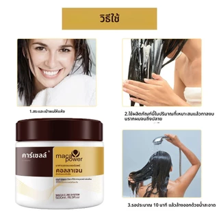 【500ml 】ครีมนวดผม Karseell ครีมนวดผมเคราติน ซ่อมแซมสภาพผมเสีย ปรับปรุงผมแห้งชี้ฟู ผมนุ่มลื่นไม่แตกปลาย ครีมนวด