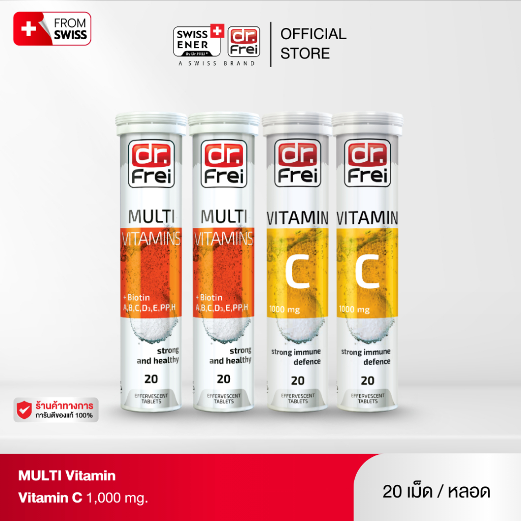 [เซตคู่2+2] - Dr.Frei Vitamin C 1000 mg+ Dr.Frei Multivitamin [เม็ดฟู่ ดร.ฟราย วิตามินซี + มัลติวิตามิน]