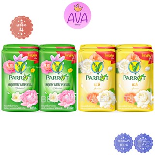 (105g/แพ็ค4ก้อน) Parrot Herbal พฤกษานกแก้ว สบู่ก้อน กลิ่นพฤก…