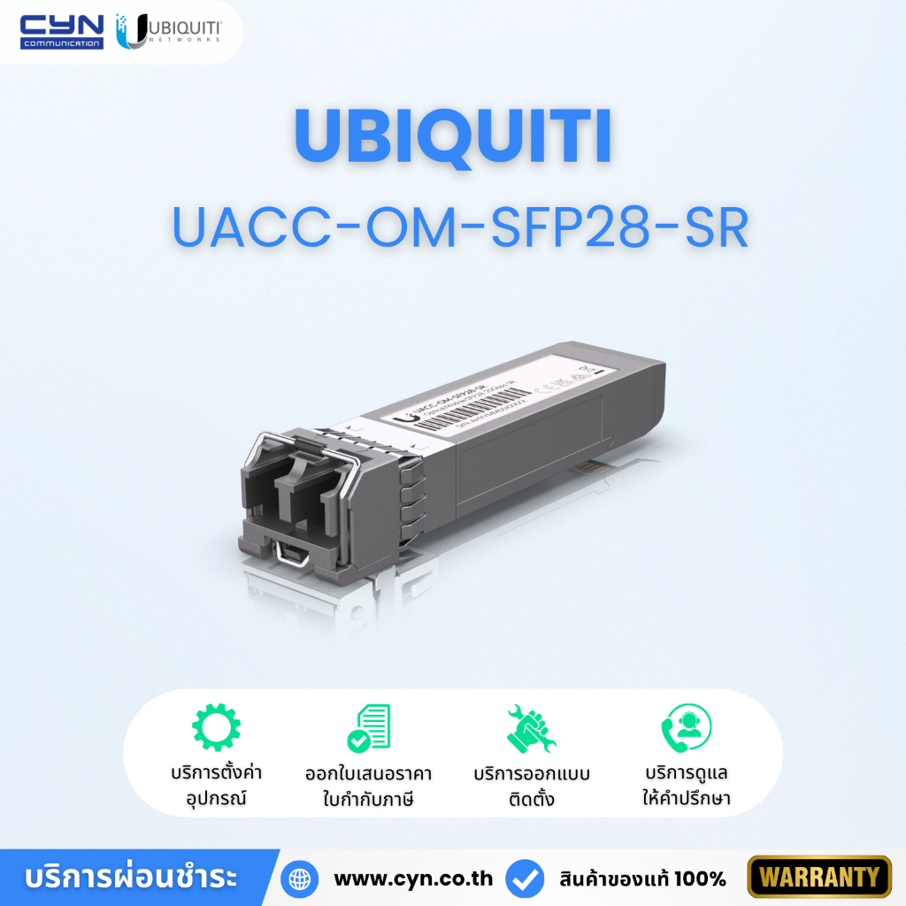 Ubiquiti UACC-OM-SFP28-SR 25G Multi-Mode Optical Module