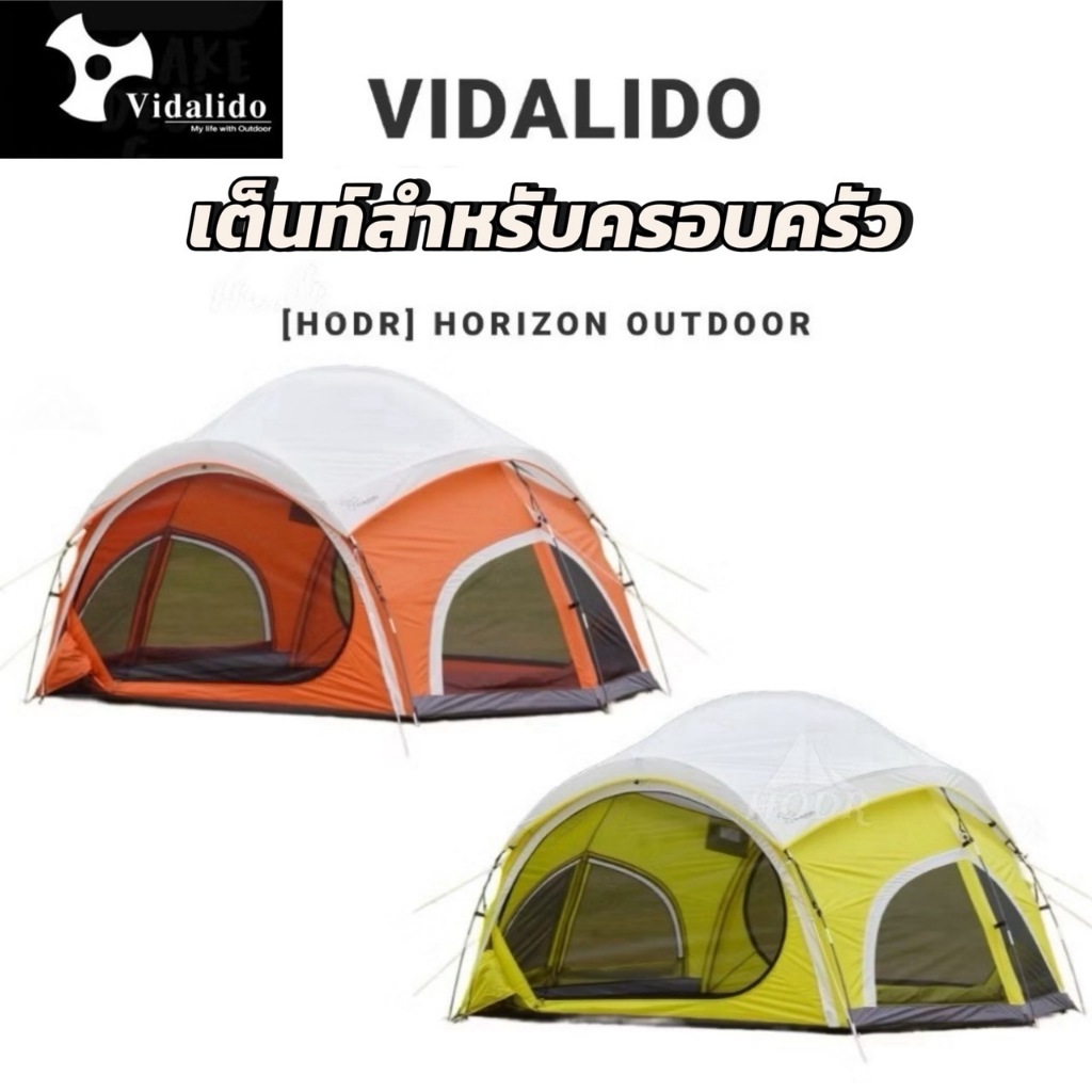 🔥พร้อมส่ง🔥Vidalido Rising Cloud Tent น้องใหม่ สวยงามในราคาเบาๆ เต็นท์ขนาดกลาง 3-4คน