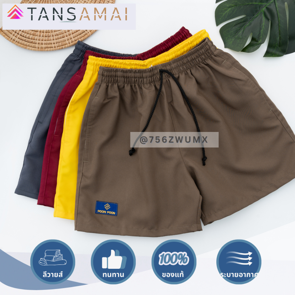 Poon Poon // กางเกงขาสั้น