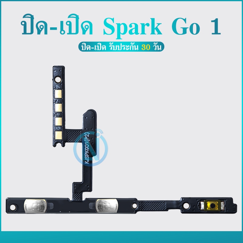 on-off แพสวิตช์ ใช้กับ Tecno Spark Go1/ Spark go 1sสวิตช์เปิดปิด และ เพิ่มเสียง ลดเสียง Spark Go 1