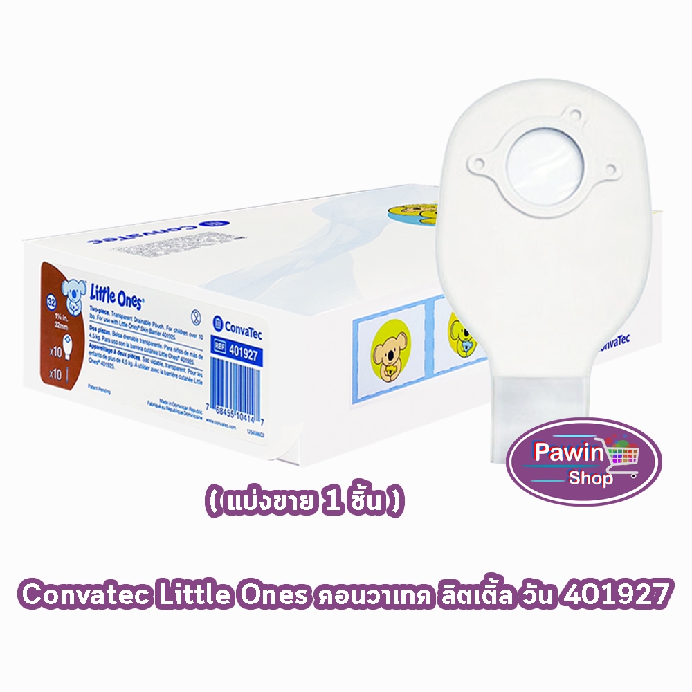 Convatec Little Ones ถุงอุจจาระหน้าท้องเด็ก ขนาด 32มม. ระบบ 2 ชิ้น (แบ่งขาย 1 ถุง) รหัส 401927 BB 6403