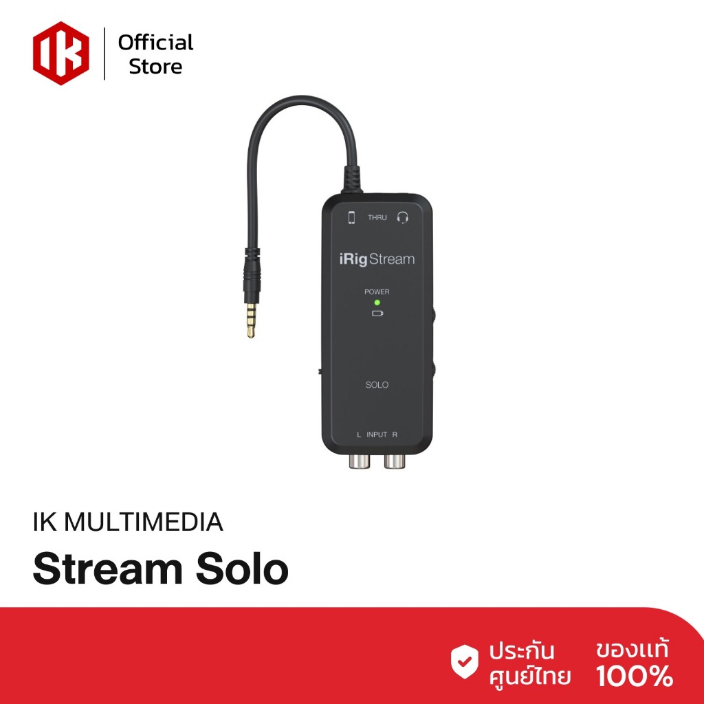 iK Multimedia iRig Stream Solo | Streaming audio interface ออดิโอ อินเตอร์เฟสสำหรับเชื่อมต่อมือถือ