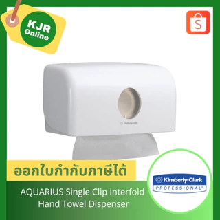 69560 AQUARIUS Single Clip Interfold Hand Towel Dispenser