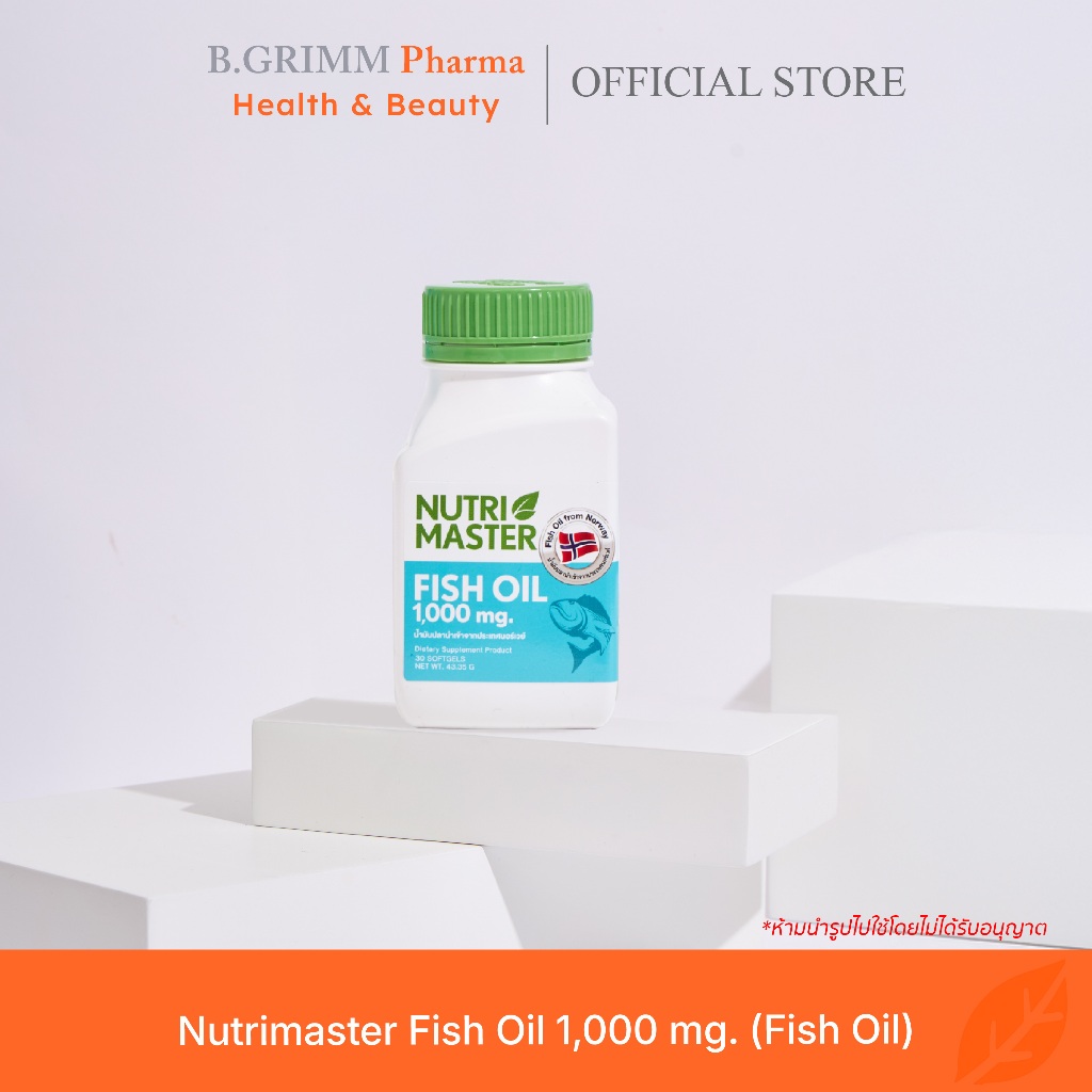 Nutrimaster Fish Oil Omega 3,EPA,DHA  ขนาด 30 แคปซูล น้ำมันปลานำเข้าจากประเทศนอร์เวย์ บำรุงสมอง ลดไขมัน