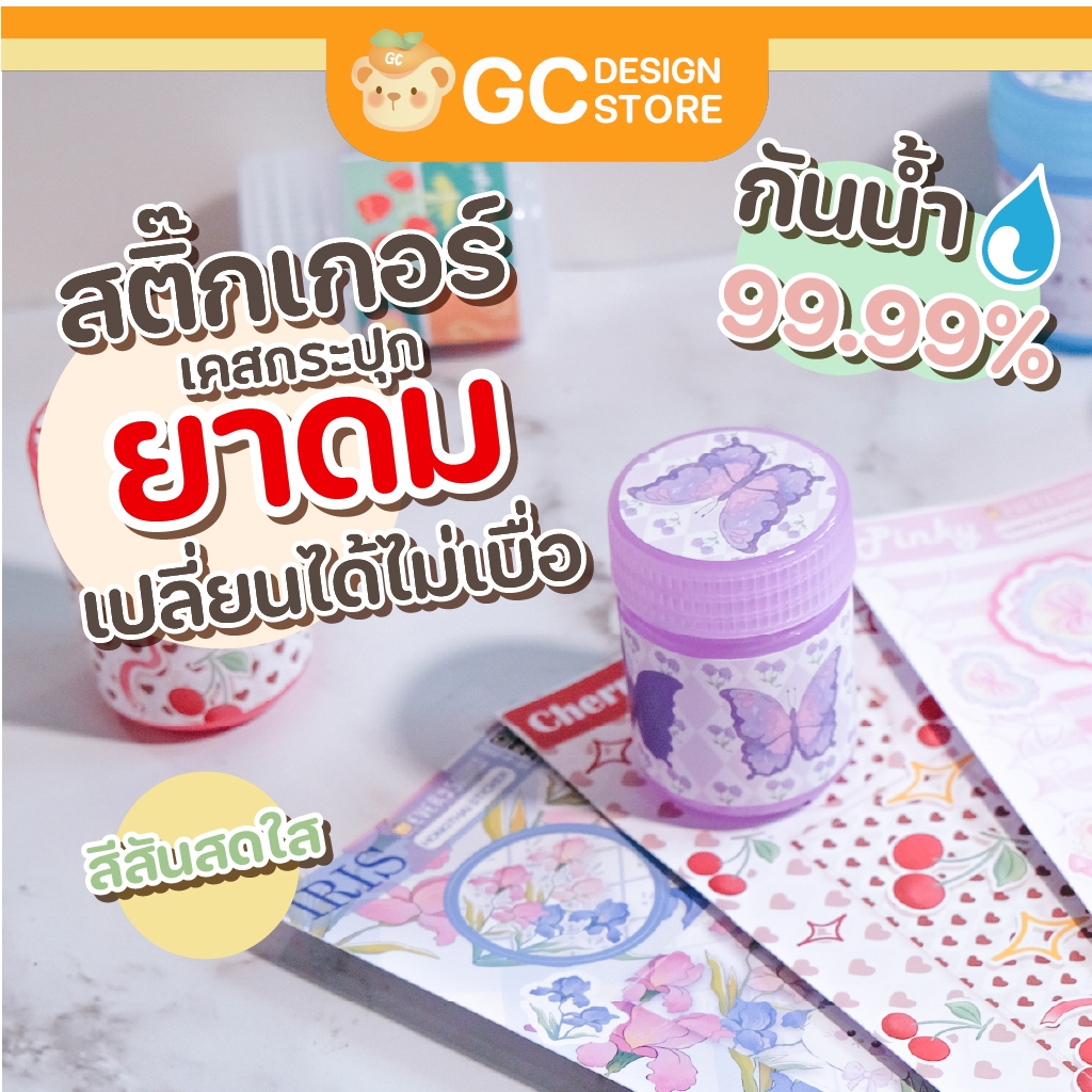 สติ๊กเกอร์ติดยาดม สติ๊กเกอร์ยาดม DIY ลอกออกได้ กันน้ำ เฉพาะสติ๊กเกอร์ - i002-F