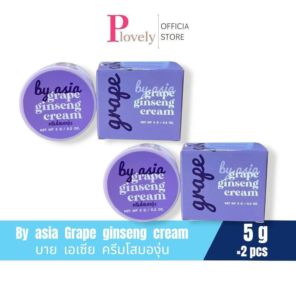 ครีมโสมองุ่น แพ็คเกจใหม่ 1 แถม 1  By asia Grape ginseng  ปริมาณ 5 กรัม Moisturizer มอยส์เจอร์ไรเซอร์