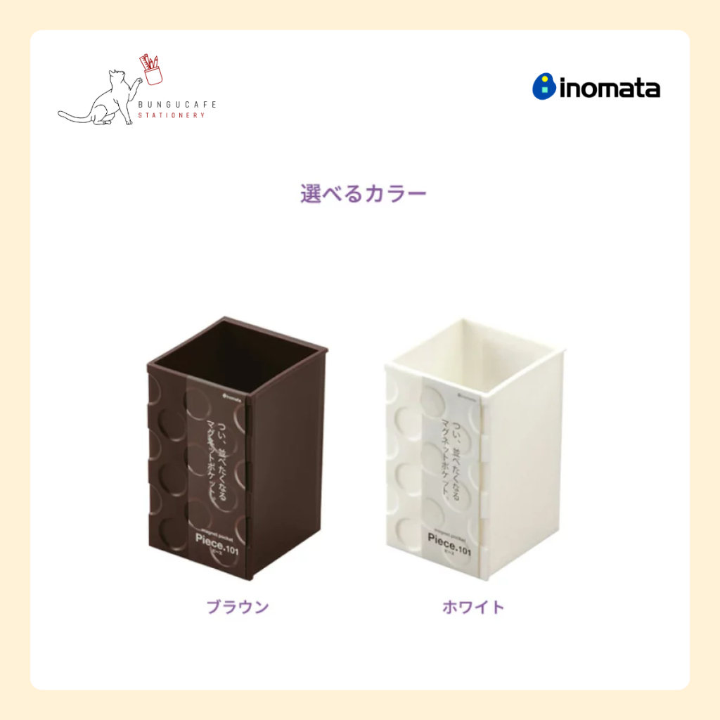 IINOMATA NMT 5101 กล่องแม่เหล็ก แบบบาง 101