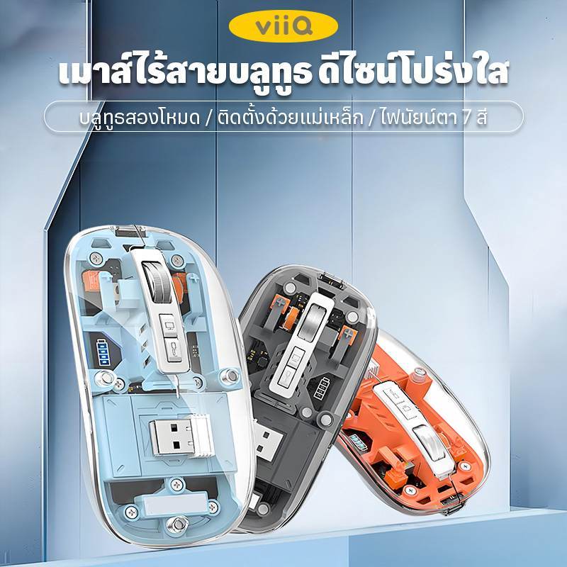 เมาส์บลูทูธไร้สาย DPI สามโหมดเมาส์ไร้สายแม่เหล็กใสไม่มีเสียงรบกวน เมาส์เกมมิ่ง RGB สำหรับ iPad/แล็ปท็อป/โทรศัพท์ Android