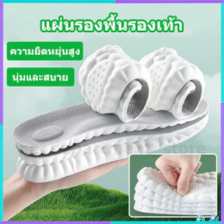 พื้นรองเท้าสำหรับเล่นกีฬาแบบยืดหยุ่นสูง อ่อนนุ่ม ระบายอากาศได้ดี ระงับกลิ่นกาย ดูดซับเหงื่อ ลดแรงกระแทกเวลาใส่เดินวิ่ง