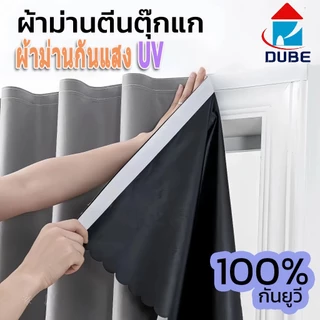 ผ้าม่านตีนตุ๊กแก ❤ ผ้าม่าน ผ้าม่านกันแสง กันยูวี 100% คุณภาพสูง ส่งไว