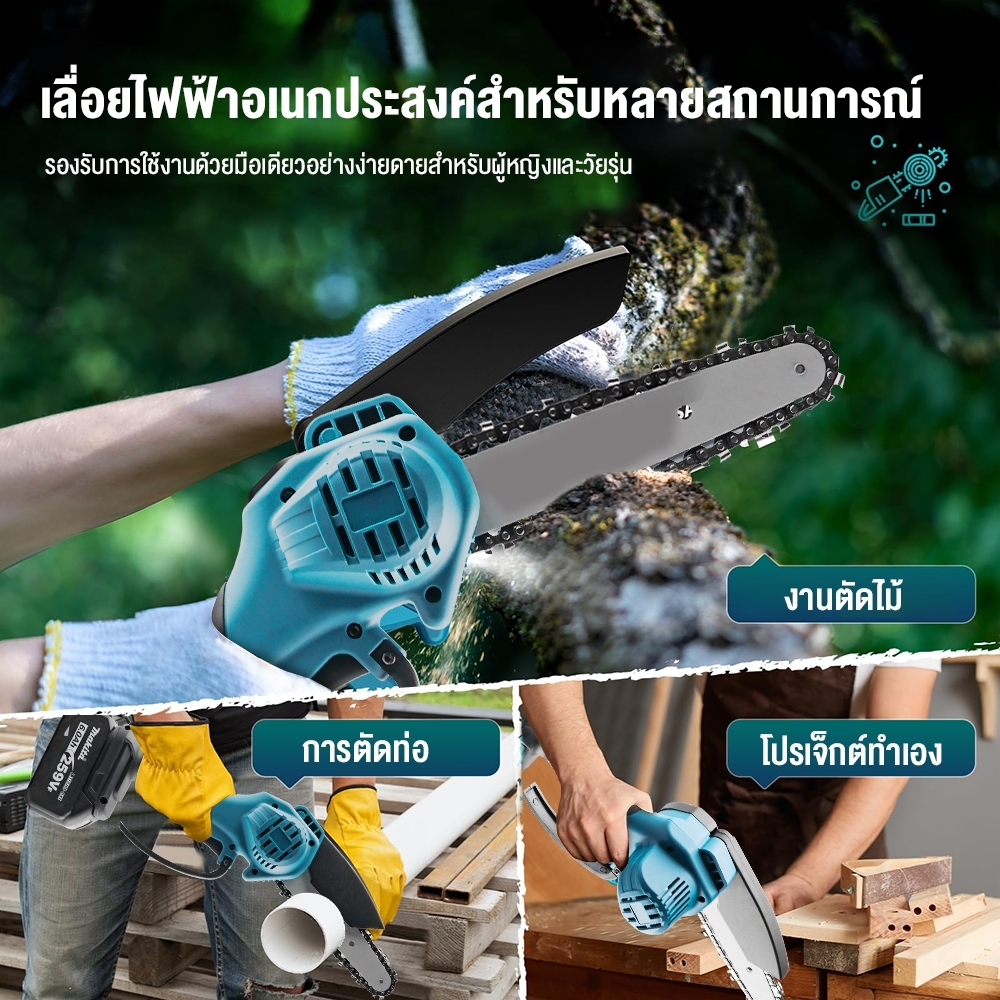 【30ปี รับประกัน】เลื่อยไฟฟ้า อัปเกรดใหม่ 8นิ้ว เลื่อยโซ่ 9900W เลื่อยไฟฟ้าไร้สาย เลื่อยโซ่ไร้สาย แบตเตอรี่ลิเธียม2 ครบชุด - รูปที่ 4