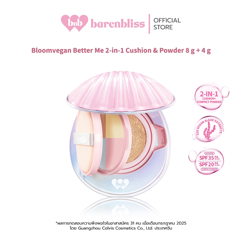 bnb barenbliss Bloomvegan Better me 2-in-1 Cushion & Powder คุชชั่นเนื้อบางเบา แป้งคุมมัน ติดทน กันน้ำ จบในตลับเดียว