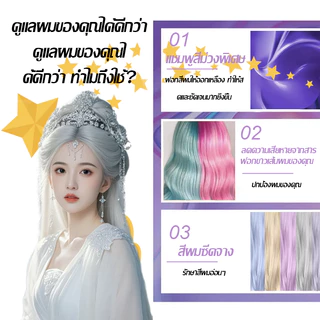 ผลการฟอกเหลือง 10 เท่า สูตรใหม่ แชมพูม่วง ยาสระผมม่วง แชมพูสีย้อมผม รักษาผมสีหม่นเทา ผมม่วง ผมน้ำเงิน ลดไรเหลือง