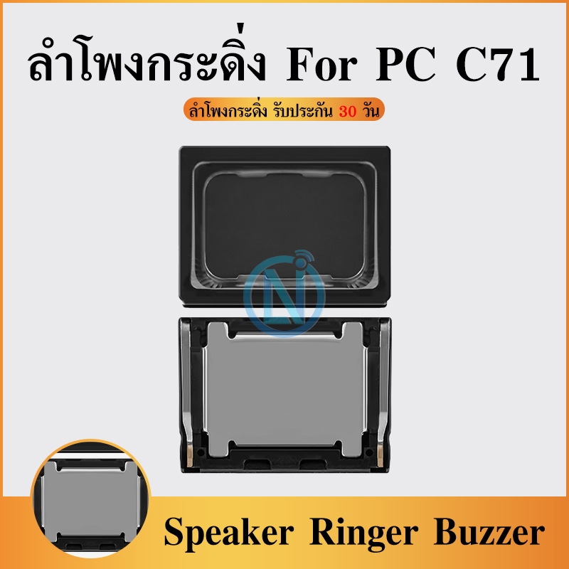 Speaker Ringer Buzzer ลำโพงกระดิ่ง ใช้กับ POCO C71  ลำโพง ลำโพงสำหรับ POCO C71 Buzzer Ringer Flex อะ