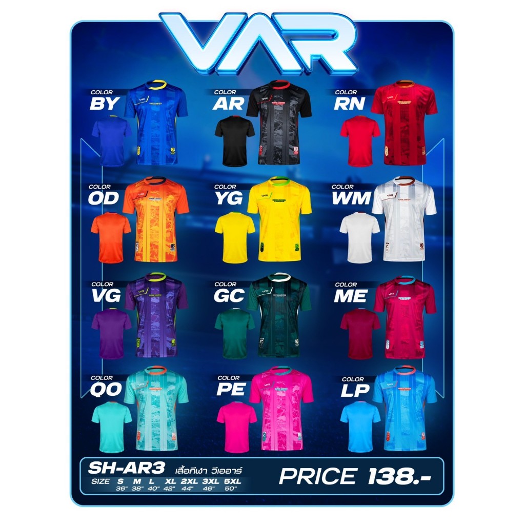 เสื้อกีฬา รุ่น VAR-3 รุ่นใหม่