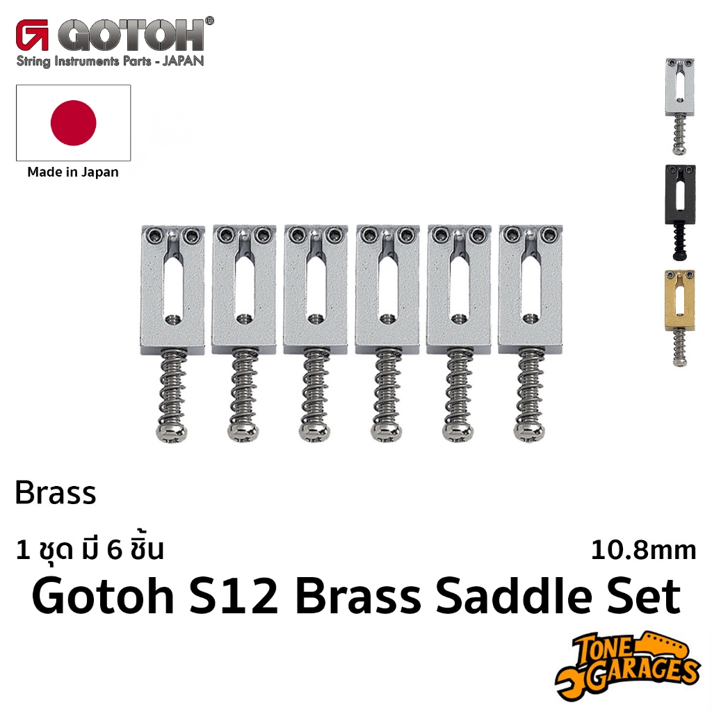 Gotoh S12 Brass Saddle Set for GTC201 แซดเดิ้ล ทองเหลือง สำหรับ GTC201 Made in Japan