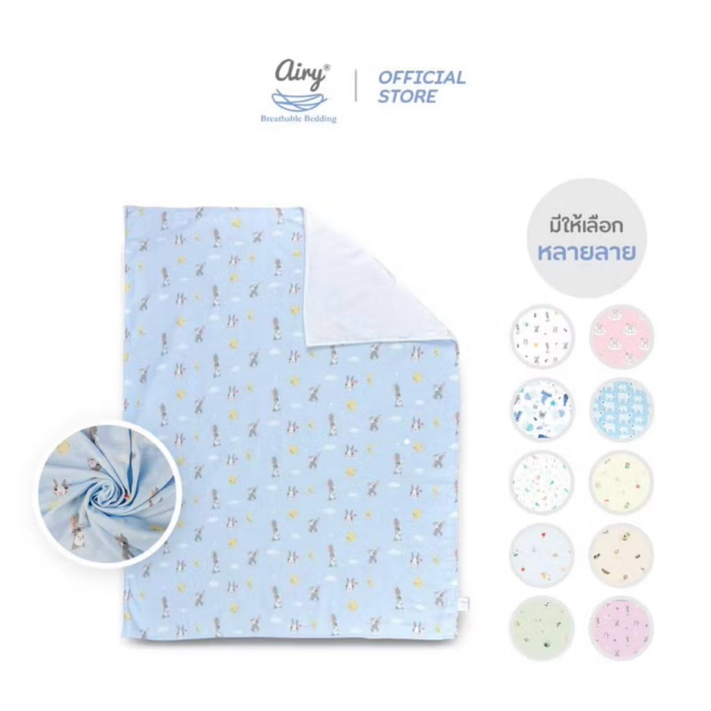 Airy ผ้าห่มมัสลิน รุ่นเลิฟลี่ใยไผ่ (ขนาด 90x110  ซม.)   ส่งต่อ สภาพใหม่